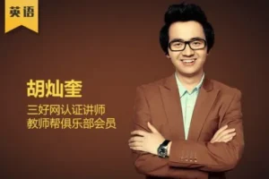 胡灿奎初中英语语法11大专题精讲135讲，系统攻克语法难点