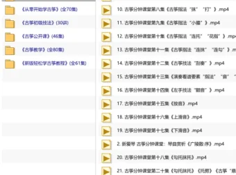 古筝轻松学精品教程套装