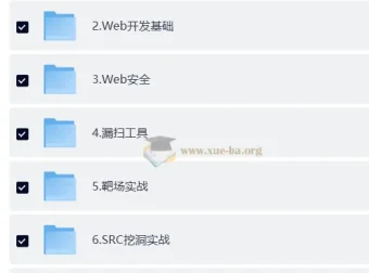 网络安全大师课2025版：从零基础到实战就业的全栈渗透测试体系
