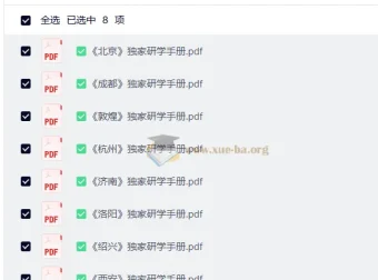 全国研学手册合集：北京/成都/敦煌/杭州等8城深度文化实践指南