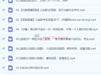 2024高三语文一轮复习 叁月聚粮全体系课程