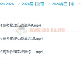 2024高三高考物理 李楠物理 二轮精讲春季班