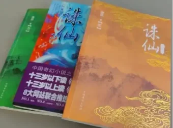 网文大神书单合集，704部经典作品一次收齐