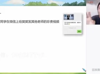 2023初一政治秋季同步课程（樊帅主讲）全14讲含讲义