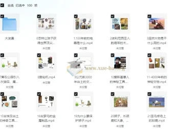 米高老师《雪球学习法+错题归零法》全体系课程：从刻意练习到思维跃迁