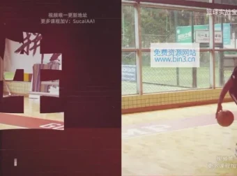 帕克教练篮球实战课：五大技术难题系统突破