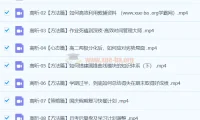 高昕数学2024高二暑假班+秋季班 高中数学方法与策略精讲