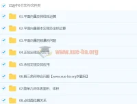 赵礼显数学2024高一寒假班 高中数学系统提升课程