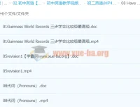 初中英语语法突破：赵悦Have fun系列课程精讲