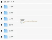 学而思《我来啦·小学生暑假升学衔接》语数英全年级资料合集