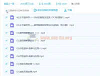 2023高考生物 任春磊生物 二轮复习 第二阶段更新6讲