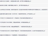 全网付费文章-大佬文集圈 学习先锋 精选研报 6月17日更新，手慢无/备用下载