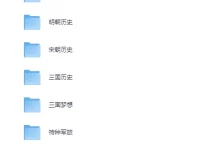 历史军事类小说合集：上百本精品电子书一次打包