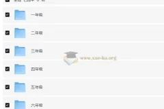 学而思《我来啦·小学生暑假升学衔接》语数英全年级资料合集