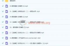 2023高考英语李播恩a+全年班 一轮复习暑假班+秋季班22讲 含课堂笔记