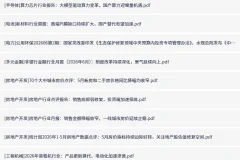全网付费文章-大佬文集圈 学习先锋 精选研报 6月17日更新，手慢无/备用下载
