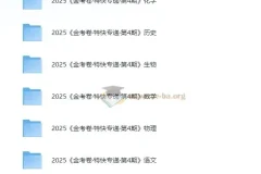 2025新高考金考卷特快专递第四期全九科试卷合集