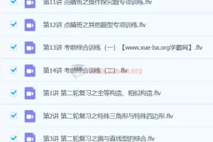 2019春初三数学直播目标班（全国）朱韬 中考二轮复习专题课