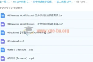 初中英语语法突破：赵悦Have fun系列课程精讲