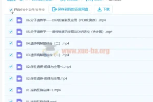 2023高考生物 任春磊生物 二轮复习 第二阶段更新6讲