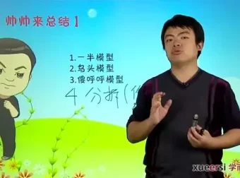 五年级数学奥数精讲：多元一次方程组、同余、行程问题等专题突破