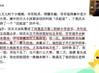 包君成初中语文天之骄子班1+2期全集