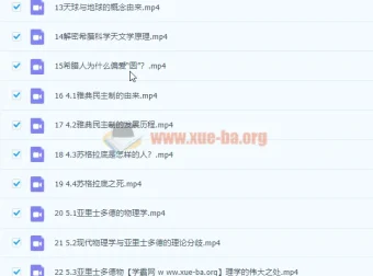 吴国盛《科学溯源系列课》：从古希腊到现代科学的起源之旅