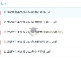 21世纪学生英文报初中版合集：中考特辑与寒假合刊精选