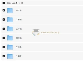学而思《我来啦·小学生暑假升学衔接》语数英全年级资料合集