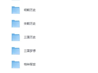 历史军事类小说合集：上百本精品电子书一次打包