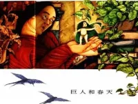 儿童绘本故事《巨人与春天》PPT课件