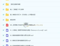 姜停停2026届高中物理高二寒假班全攻略：电磁感应到原子核一站式突破