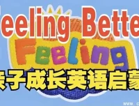 BBC儿童情商启蒙动画《Feeling Better》全25集：帮孩子认识情绪、学会表达与调节