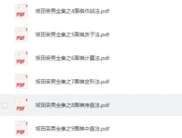 围棋自学进阶大全：数百本名家棋谱PDF+徐莹入门视频教程合集