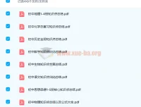 初中全科总复习知识点归纳汇总资料包