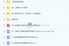 姜停停2026届高中物理高二寒假班全攻略：电磁感应到原子核一站式突破