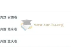 2025高三高考生物张鹏全程班 一轮二轮暑假秋季寒假春季全阶段课程