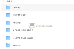 2025考研英语新东方全程班课程合集