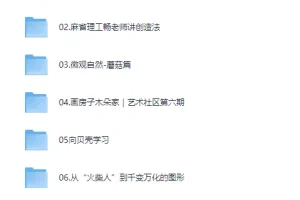 老师教画画七合一课程合集，激发孩子想象力与创造力的艺术启蒙宝库