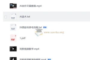 人生感悟短视频爆款打造秘籍 AI批量生成文案话术 复刻热门同款突破流量瓶颈