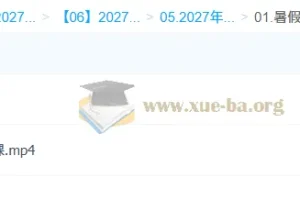 2027高三高考生物 谢一凡 一轮A+暑假班 系统夯实基础