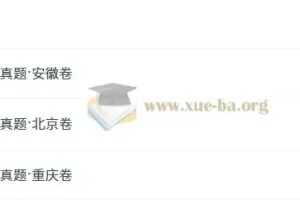 2025高三高考生物张鹏全程班 一轮二轮暑假秋季寒假春季全阶段课程