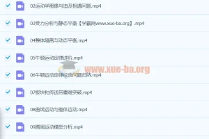 2024高三物理黄自尚暑假班 一轮复习系统提升课程