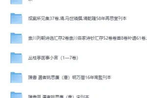 古籍文献珍本大合集1800册｜历代刊本·名家批注·高清扫描PDF