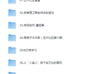 老师教画画七合一课程合集，激发孩子想象力与创造力的艺术启蒙宝库