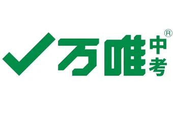 万唯中考《初中基础知识与中考创新题·2026版》全九科PDF合集，基础巩固与考前冲刺一套搞定