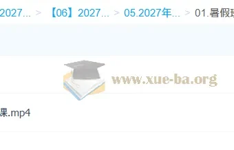 2027高三高考生物 谢一凡 一轮A+暑假班 系统夯实基础