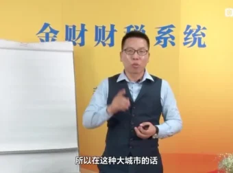 张金宝企业税务筹划实战课：股权转让、社保个税与稽查应对全攻略