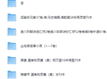 古籍文献珍本大合集1800册｜历代刊本·名家批注·高清扫描PDF