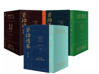 《资治通鉴》熊逸版全三辑（全27册）PDF电子书